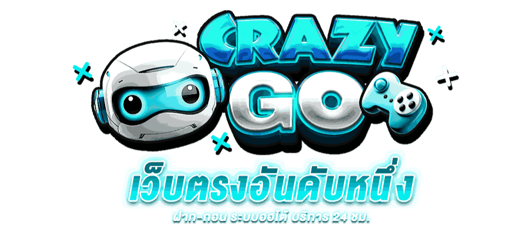 Crazygo เว็บพนันออนไลน์ระดับท็อป รวมคาสิโนสดและกีฬา ค่าน้ำดีที่สุด